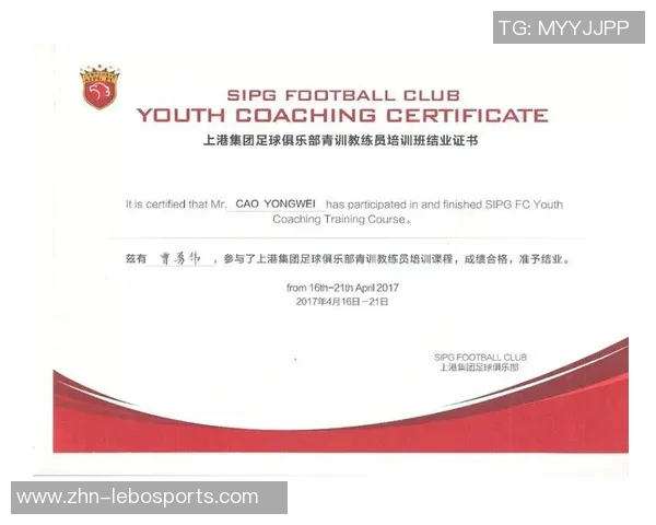 足球21号的传奇之路：从青训到职业生涯的辉煌历程与挑战