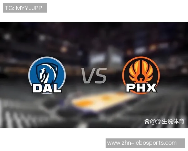 独行侠与北京的精彩对决揭示篮球魅力与团队精神的完美结合